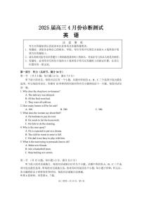 江苏省新高考基地学校2025届高三下学期4月第二次大联考英语试题（PDF版附答案）含听力