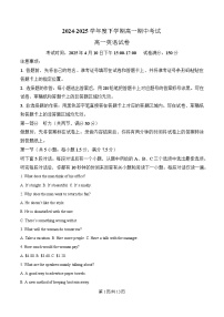 湖北省楚天教科研协作体2024-2025学年高一下学期期中考试英语试卷（Word版附解析）