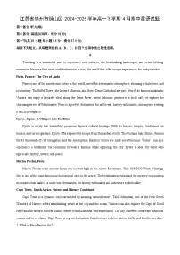 江苏省徐州市铜山区2024-2025学年高一下学期4月期中英语试题（解析版）