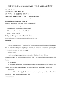 江西省景德镇市2024-2025学年高一下学期4月期中英语试题（解析版）