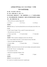 江苏扬州市邗江区2024-2025学年高一下学期期中考试英语试题（解析版）