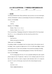 2025届河北省邯郸市高三下学期第四次调研监测英语试卷（附答案解析）