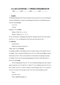2025届河北省邯郸市高三下学期第四次调研监测英语试卷（附答案解析）