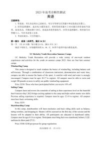 2023届山东省德州市、烟台市高考一模英语试题