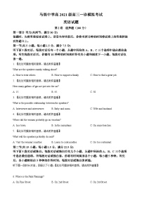 四川省合江县马街中学2023-2024学年高三上学期一模英语试题含听力 Word版含解析