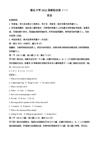 2022届湖南省长沙市雅礼中学高三下学期一模考试+英语试题 含答案
