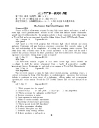 广东省2022届高三普通高中学业水平选择考模拟测试（广东一模）试卷及答案+英语+含答案