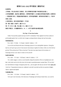 山东省淄博市高三2021-2022学年高三模拟考试（一模）英语试题 附答案