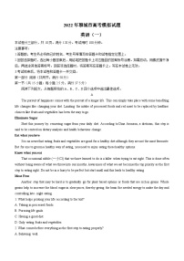 2022届山东省聊城市高三高考一模考试英语试卷 附答案