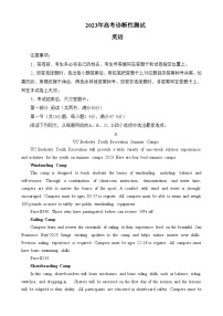 2023届山东省烟台市德州市高三下学期高考诊断性测试（一模）英语试题附答案