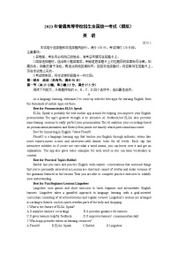 山东省临沂市2023届高三下学期一模考试英语试题 附答案