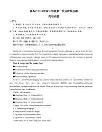 山东省青岛市2022-2023学年高三下学期一模 英语试题 附答案