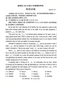 2025北京通州高三一模英语试卷