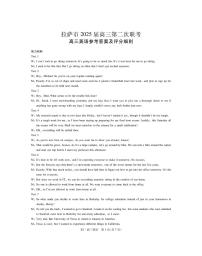西藏自治区拉萨市2025届高三下学期高考第二次联考英语试题及答案