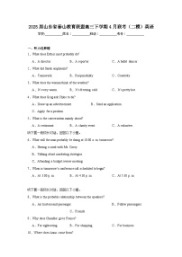 2025届山东省泰山教育联盟高三下学期4月联考（二模）英语试题（附答案解析）