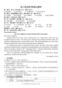 浙江省北斗星盟2025届高三下学期4月三模英语试卷含听力音频(PDF版附答案)
