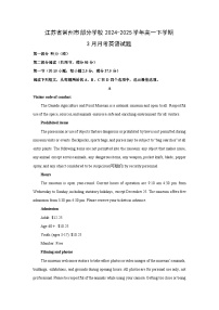 江苏省常州市部分学校2024-2025学年高一下学期3月月考英语试卷（解析版）