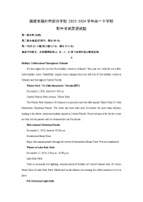 福建省福州市部分学校2023-2024学年高一下学期期中考试英语试卷（解析版）