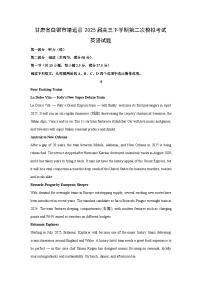甘肃省白银市靖远县2025届高三下学期第二次模拟考试英语试卷（解析版）