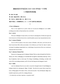 湖南省部分学校联考2024-2025学年高一下学期3月检测英语试卷（解析版）