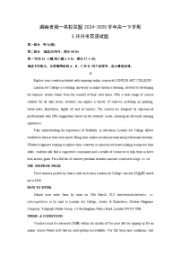 湖南省湘一名校联盟2024-2025学年高一下学期3月月考英语试卷（解析版）