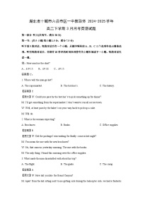 湖北省十堰市六县市区一中教联体2024-2025学年高二下学期3月月考英语试卷（解析版）