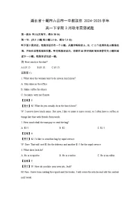 湖北省十堰市六县市一中教联体2024-2025学年高一下学期3月联考 英语试卷（解析版）