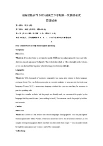 河南省新乡市2025届高三下学期第一次模拟考试英语试卷（解析版）