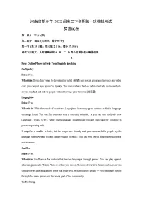 河南省新乡市2025届高三下学期第一次模拟考试英语试卷（解析版）
