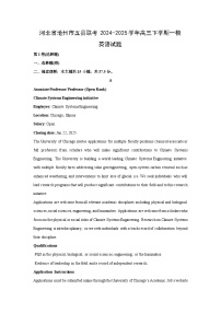 河北省沧州市五县联考2024-2025学年高三下学期一模英语试卷（解析版）