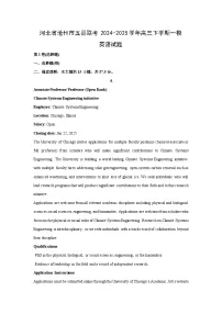 河北省沧州市五县联考2024-2025学年高三下学期一模英语试卷（解析版）