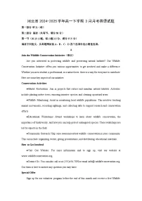 河北省2024-2025学年高一下学期3月月考英语试卷（解析版）