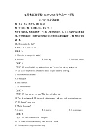 江西省部分学校2024-2025学年高一下学期3月月考英语试卷（解析版）