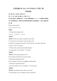 江西省赣州市2024-2025学年高三下学期一模英语试卷（解析版）