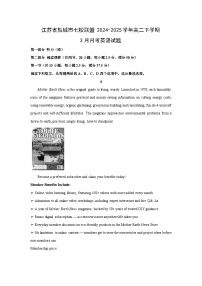 江苏省盐城市七校联盟2024-2025学年高二下学期3月月考英语试卷（解析版）