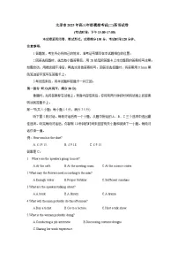 2025届山西省太原市高三下学期二模考试英语试题（含听力音频和答案解析）