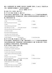 天津市和平区2023-2024学年高一上学期1月期末英语试题（含答案）
