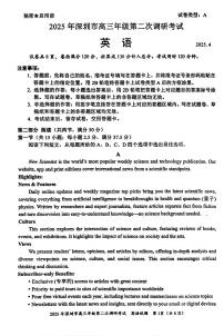 2025年深圳市高三二模英语试卷