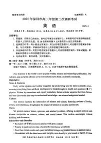 2025年深圳市高三年级第二次调研考试英语试卷（附参考答案）