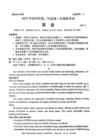 2025年深圳市高三年级第二次调研考试英语试卷（附参考答案）