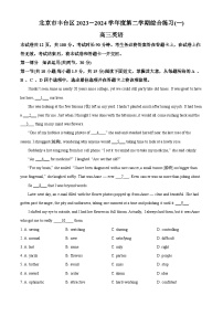 北京市丰台区等5区2024届高三下学期一模试题 英语 Word版含解析