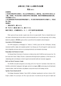 内蒙古赤峰市2025届高三下学期3月二模试题 英语 含解析