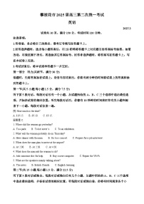 四川省攀枝花市2025届高三下学期3月二模试题 英语 含解析