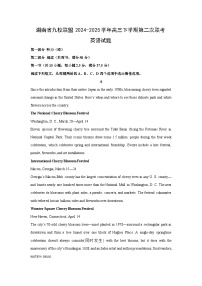 湖南省九校联盟2024-2025学年高三下学期第二次联考英语试卷（解析版）