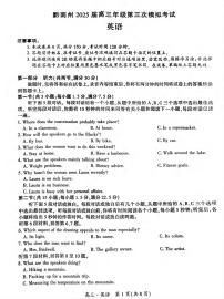 英语丨贵州省黔南布依族苗族自治州2025届高三下学期4月第三次模拟英语试卷及答案