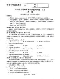 英语丨陕西省宝鸡市2025届高三下学期4月高考模拟检测试题（三）英语试卷及答案