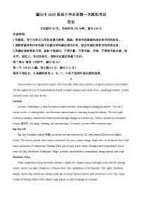 广东省肇庆市2025届高三上学期一模试题 英语 含解析