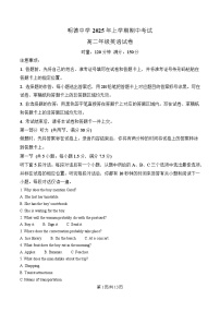 湖南省长沙市明德中学2024-2025学年高二下学期期中考试英语试卷（Word版附解析）