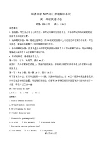 湖南省长沙市明德中学2024-2025学年高一下学期期中考试英语试卷（Word版附解析）