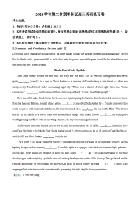 上海市奉贤区2025届高三下学期二模英语试卷（Word版附解析）